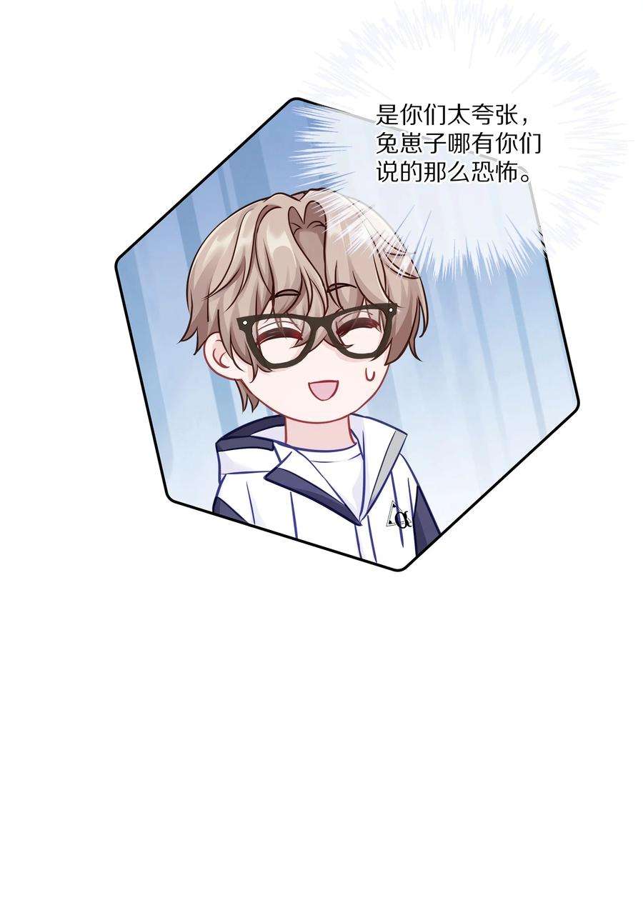 理我一下004 蒋尧，你真是猛A