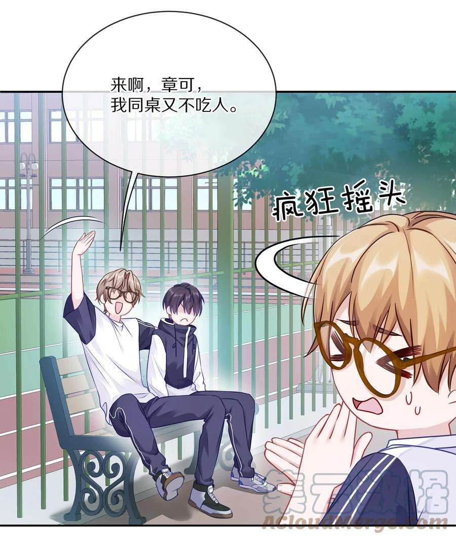 理我一下004 蒋尧，你真是猛A