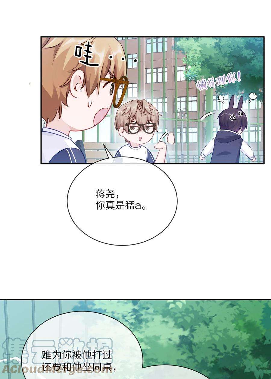 理我一下004 蒋尧，你真是猛A