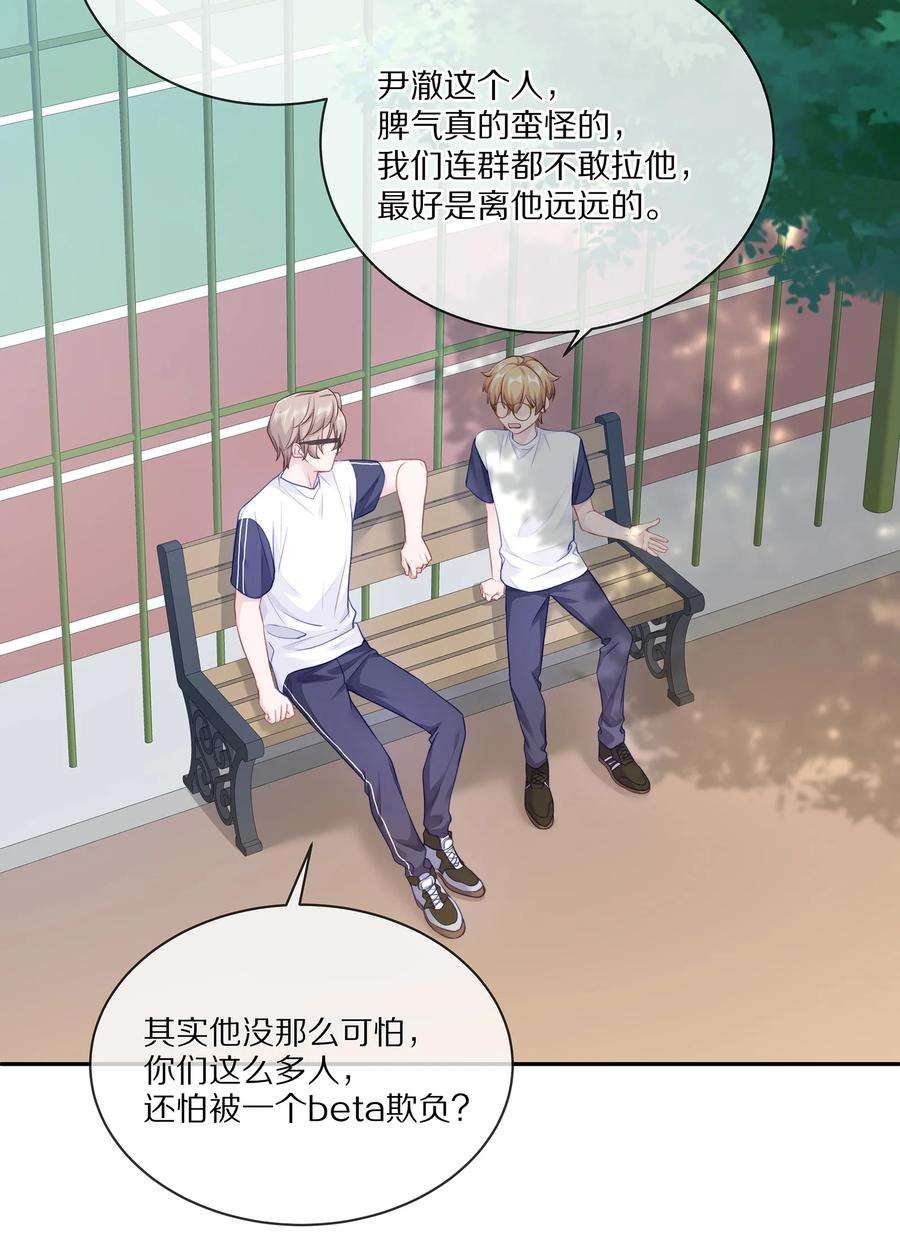 理我一下004 蒋尧，你真是猛A