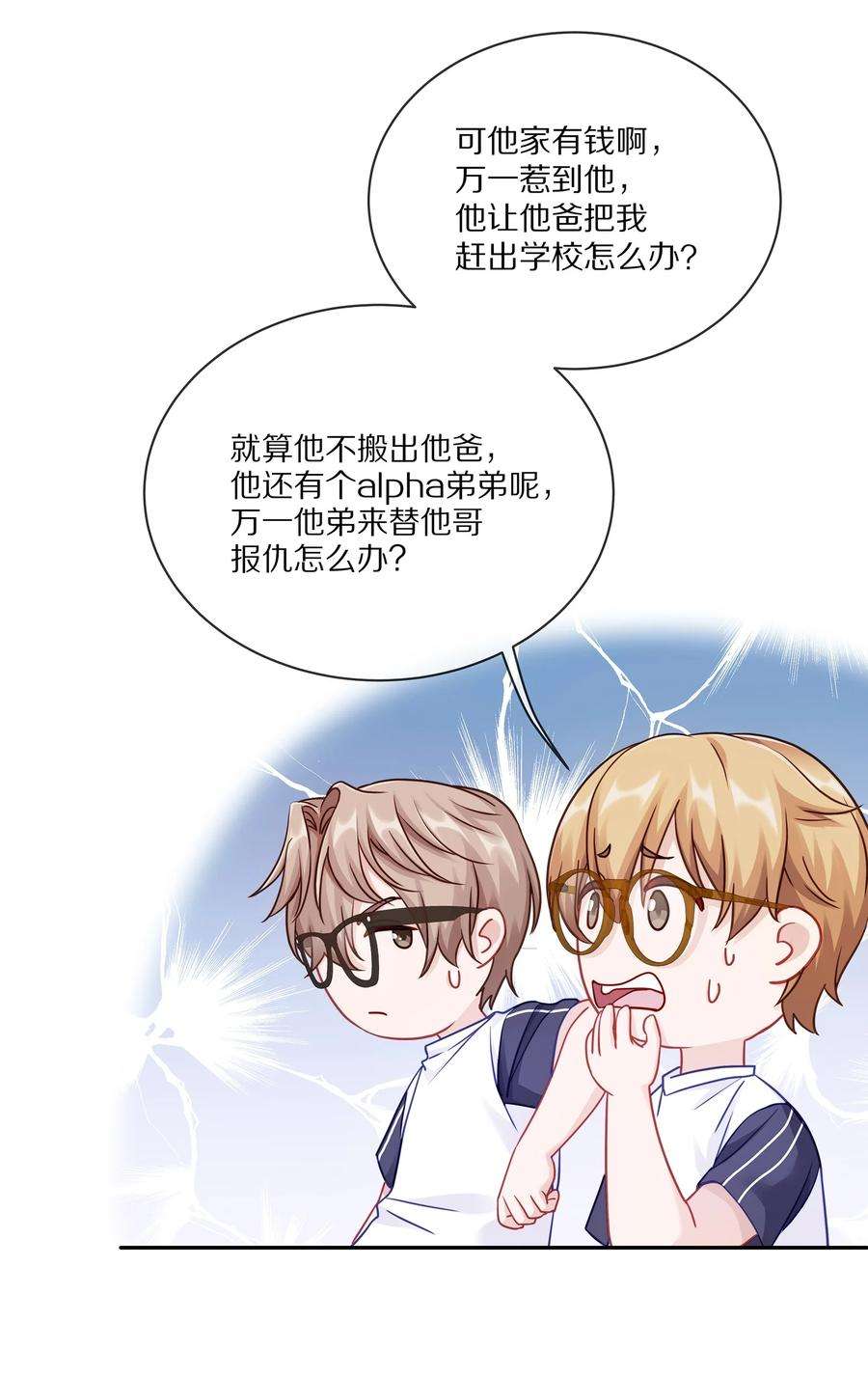 理我一下004 蒋尧，你真是猛A