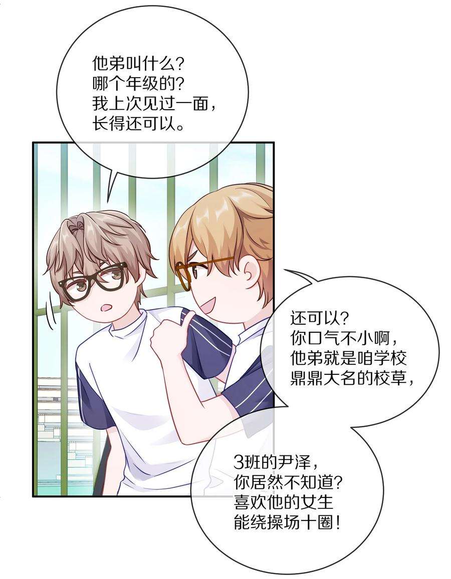 理我一下004 蒋尧，你真是猛A