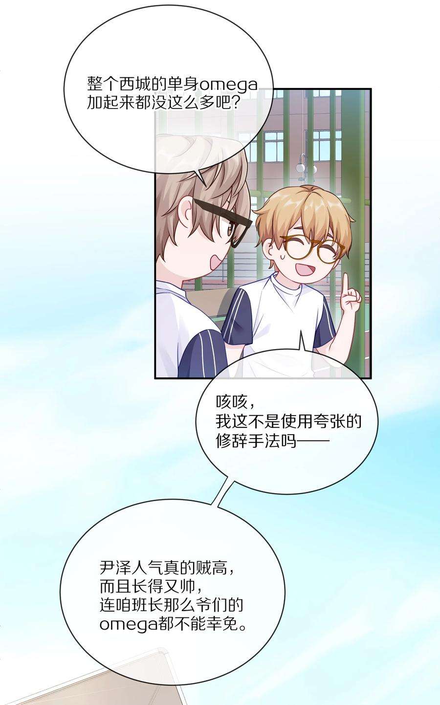 理我一下004 蒋尧，你真是猛A