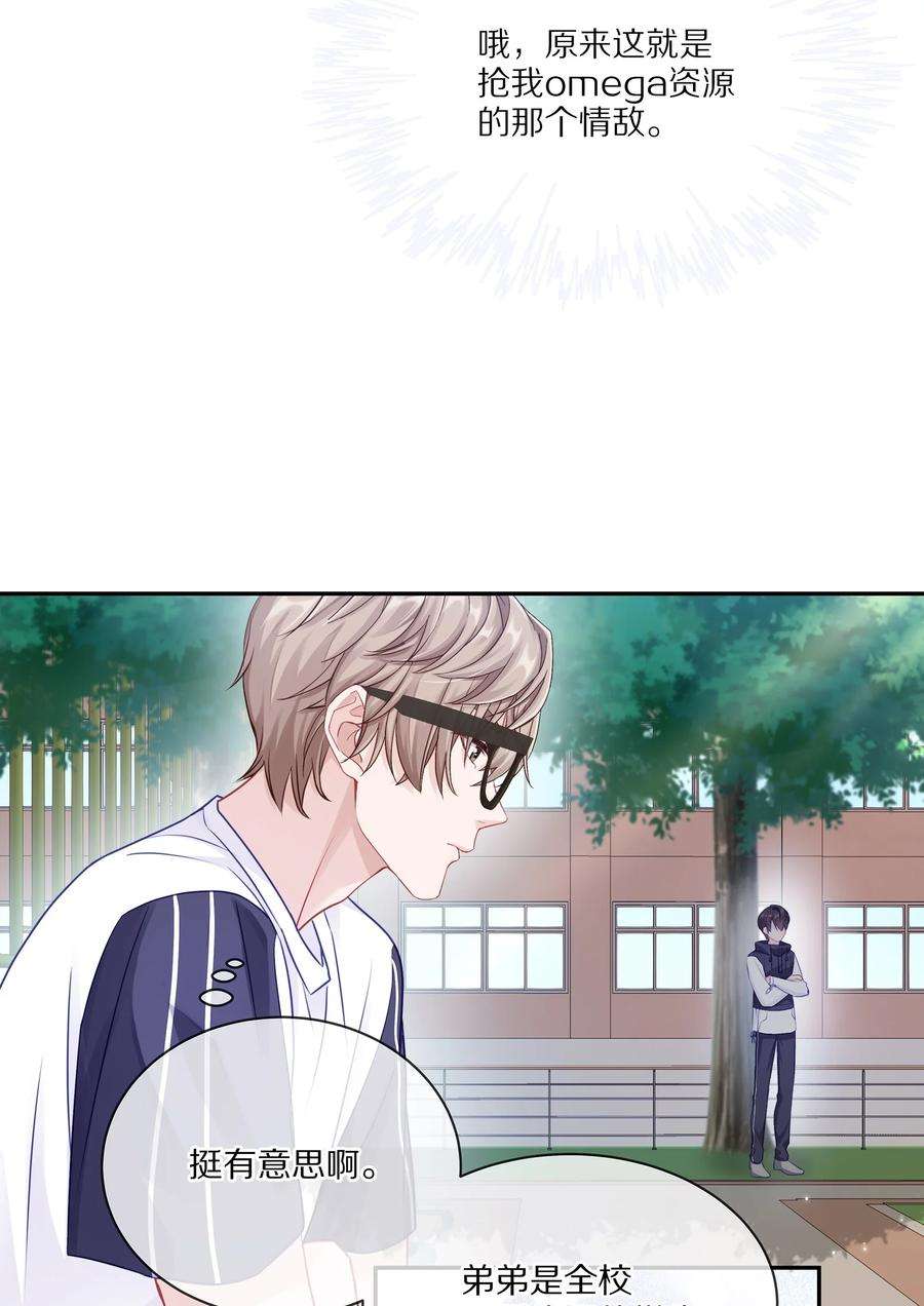 理我一下004 蒋尧，你真是猛A