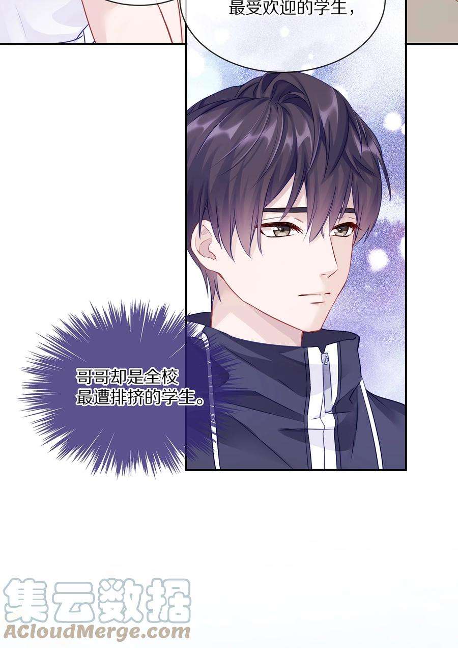 理我一下004 蒋尧，你真是猛A