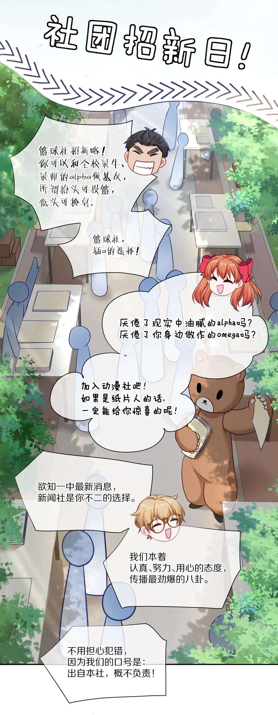 理我一下004 蒋尧，你真是猛A