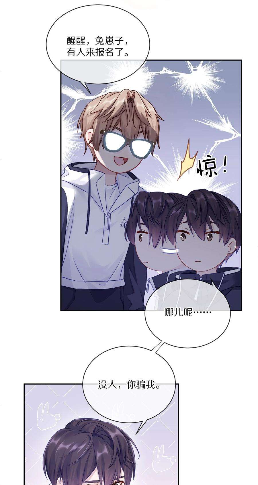 理我一下004 蒋尧，你真是猛A