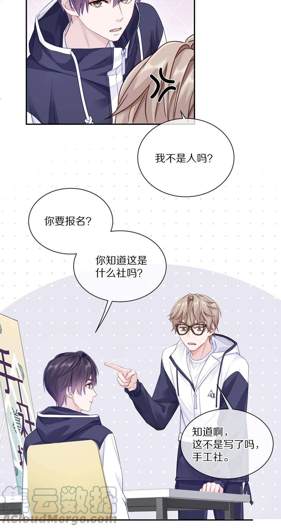 理我一下004 蒋尧，你真是猛A