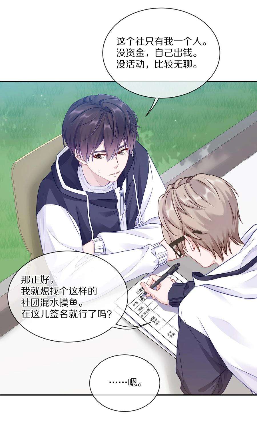 理我一下004 蒋尧，你真是猛A