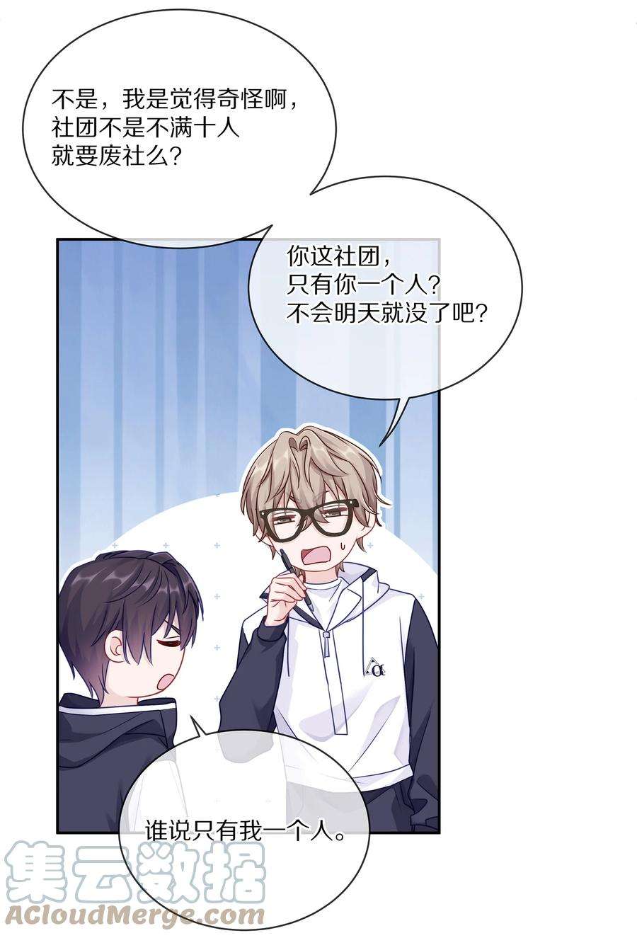 理我一下004 蒋尧，你真是猛A