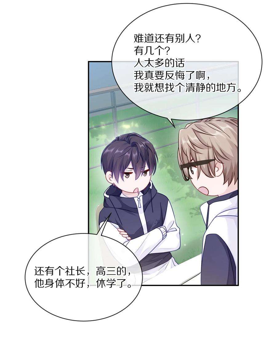 理我一下004 蒋尧，你真是猛A