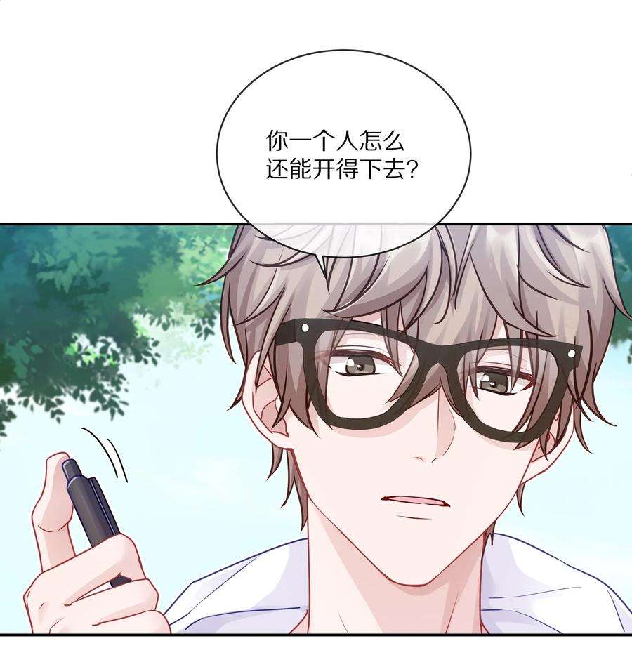 理我一下004 蒋尧，你真是猛A