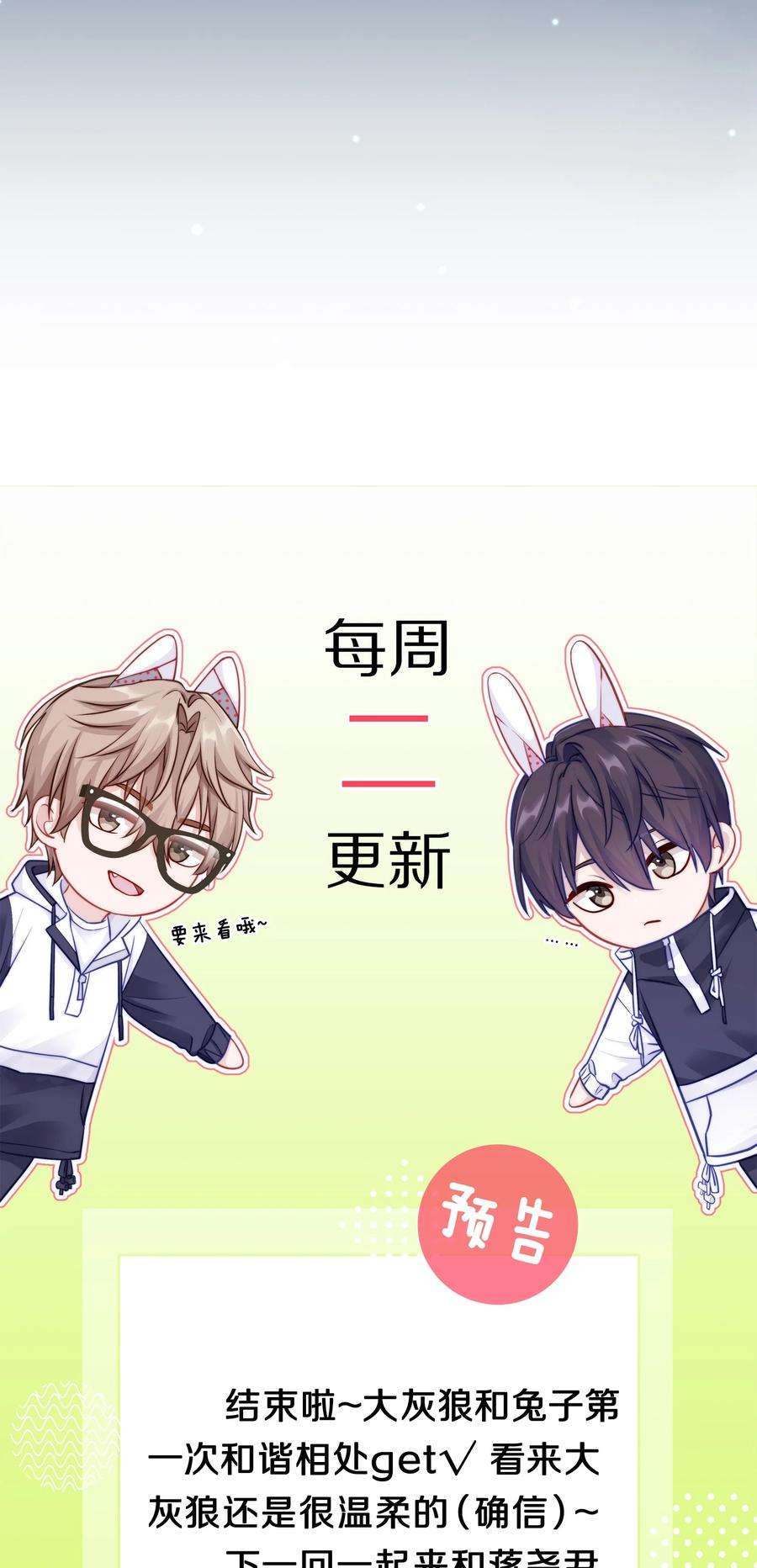 理我一下004 蒋尧，你真是猛A