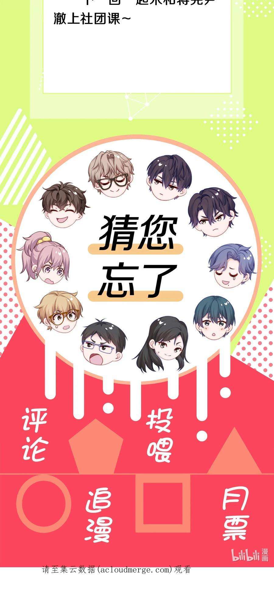 理我一下004 蒋尧，你真是猛A