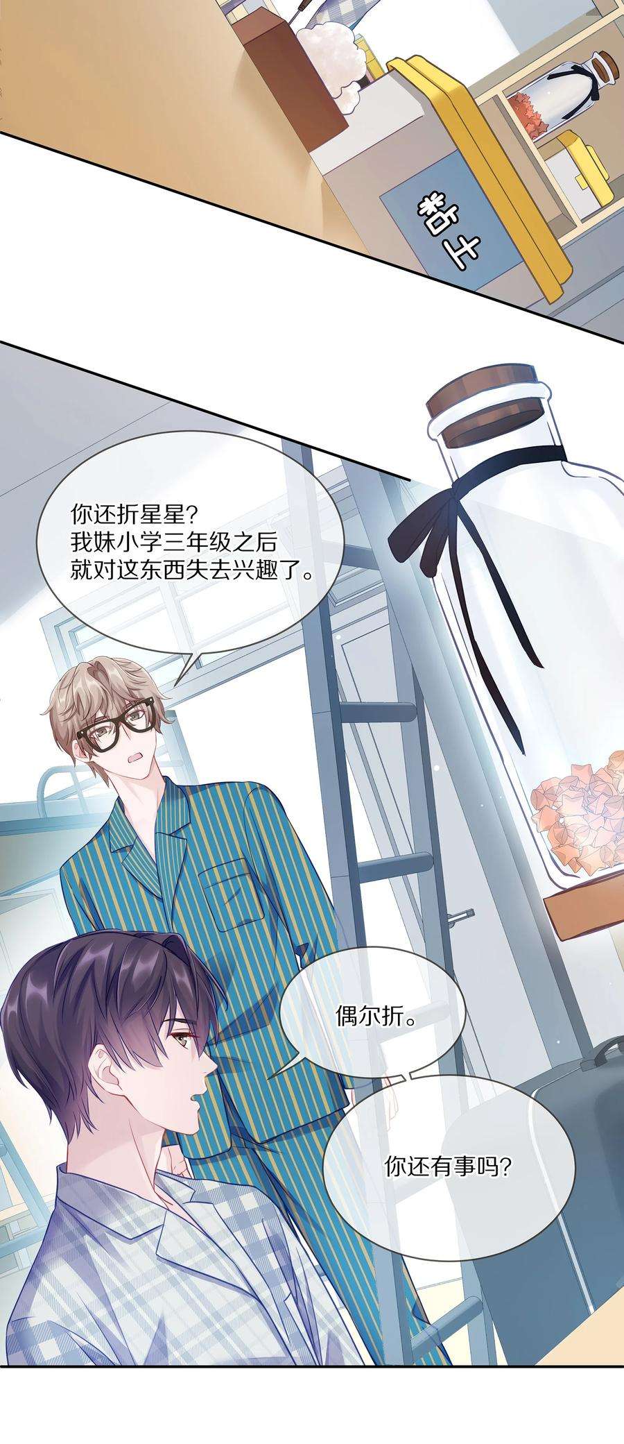 理我一下004 蒋尧，你真是猛A