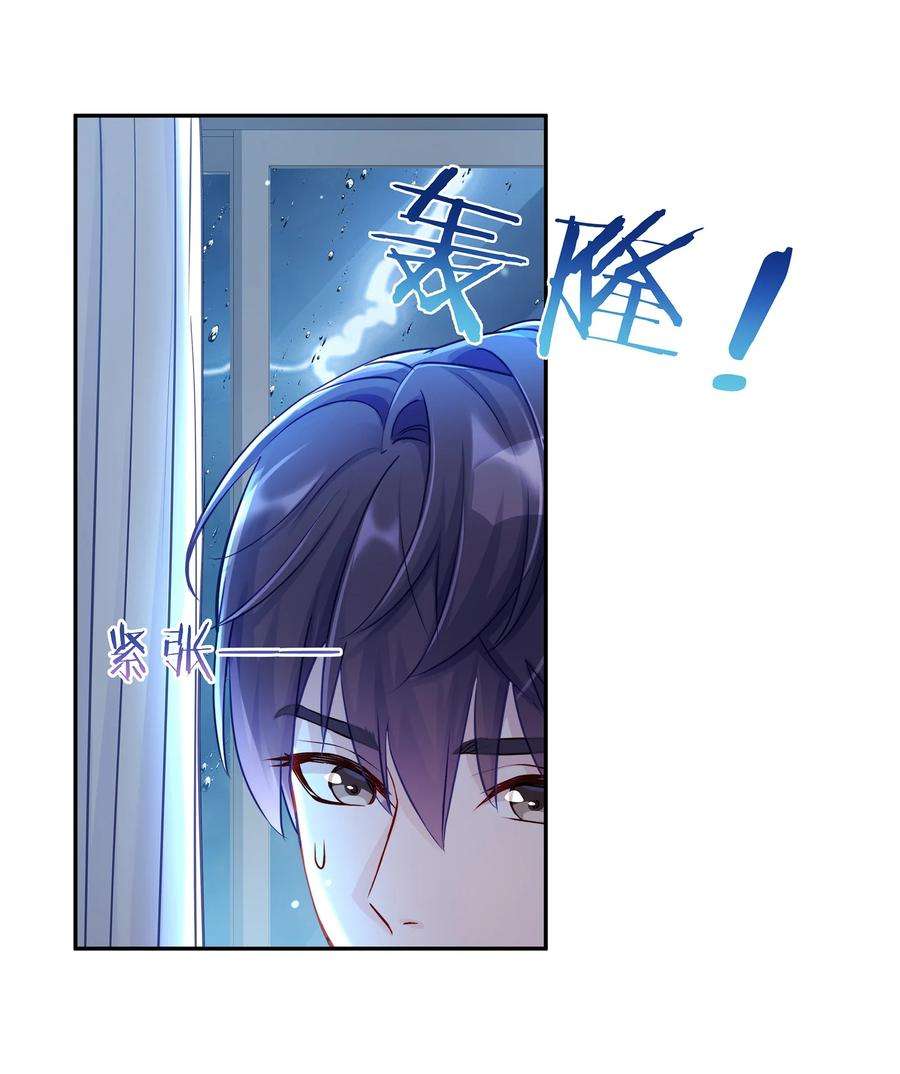 理我一下004 蒋尧，你真是猛A