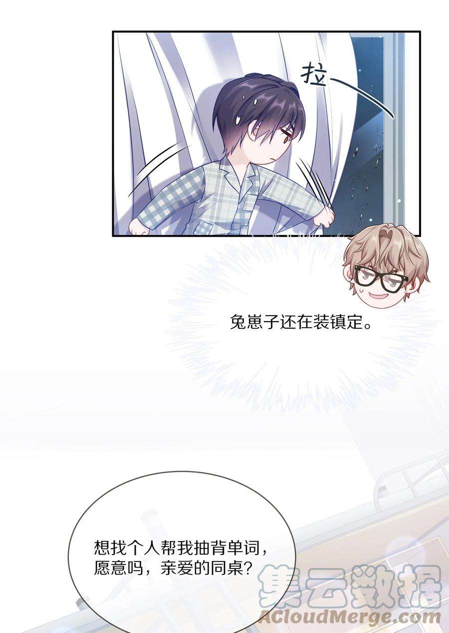 理我一下004 蒋尧，你真是猛A