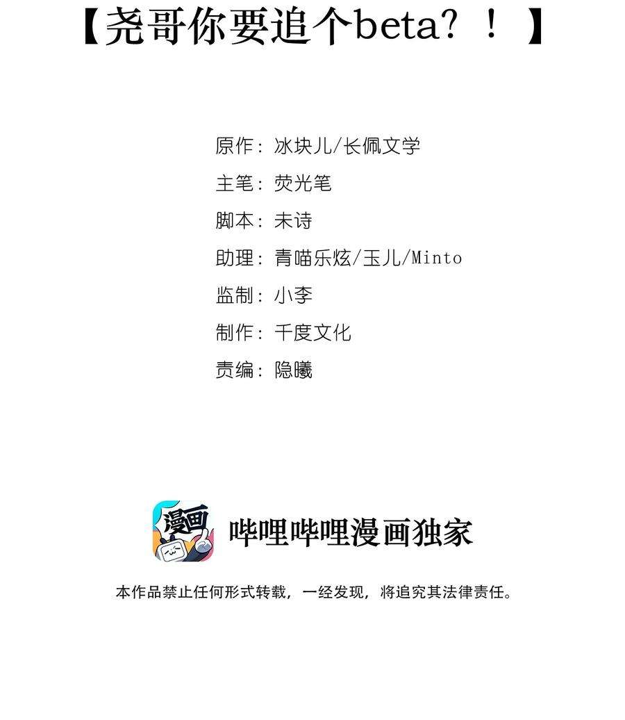 理我一下005 尧哥你要追个beta？！