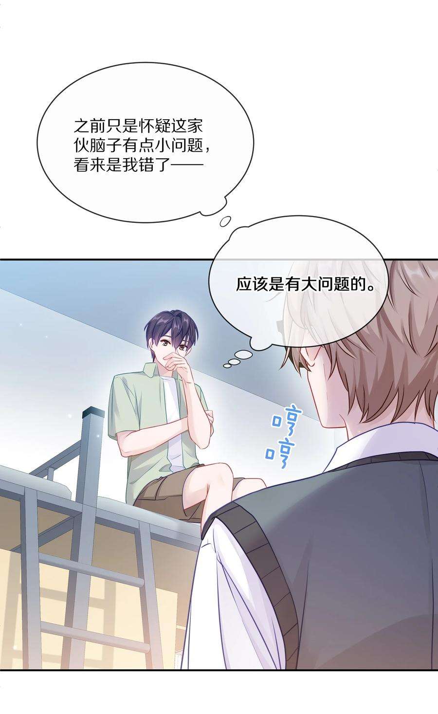 理我一下005 尧哥你要追个beta？！