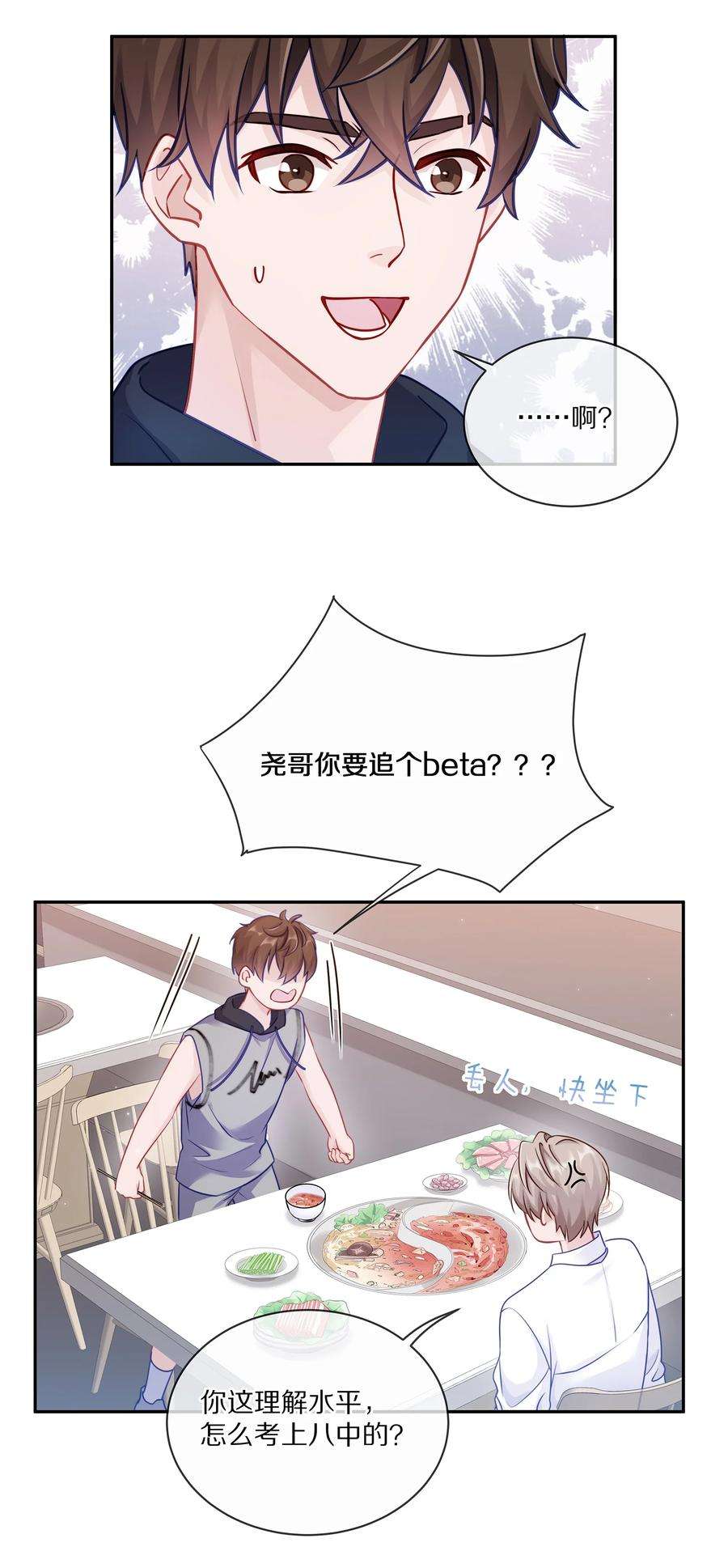 理我一下005 尧哥你要追个beta？！