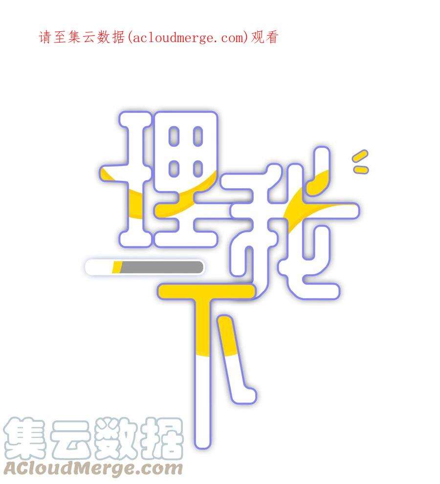 理我一下006 兔崽子，来bao一下