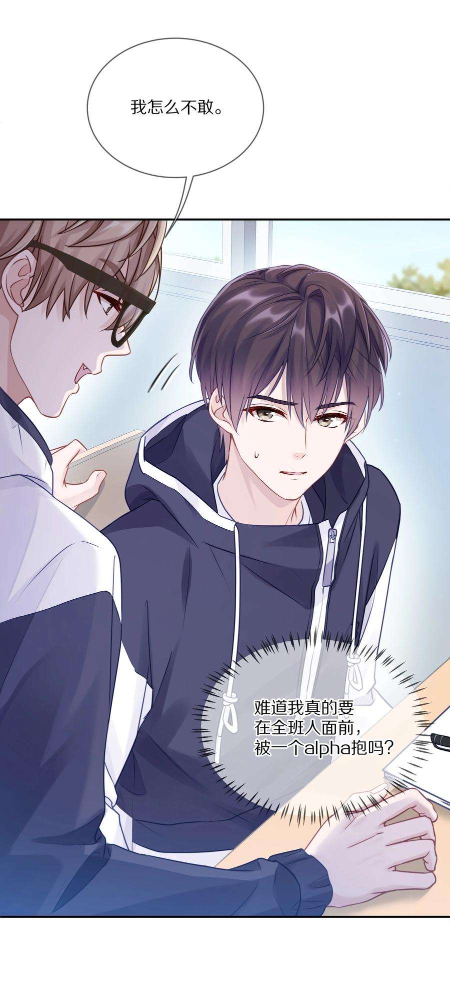 理我一下006 兔崽子，来bao一下