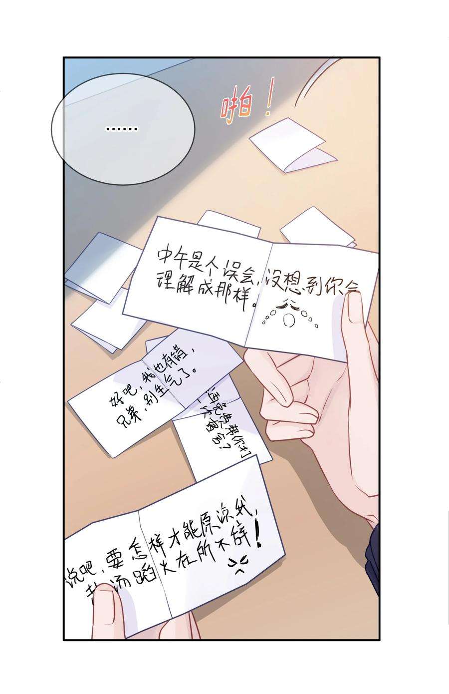 理我一下006 兔崽子，来bao一下