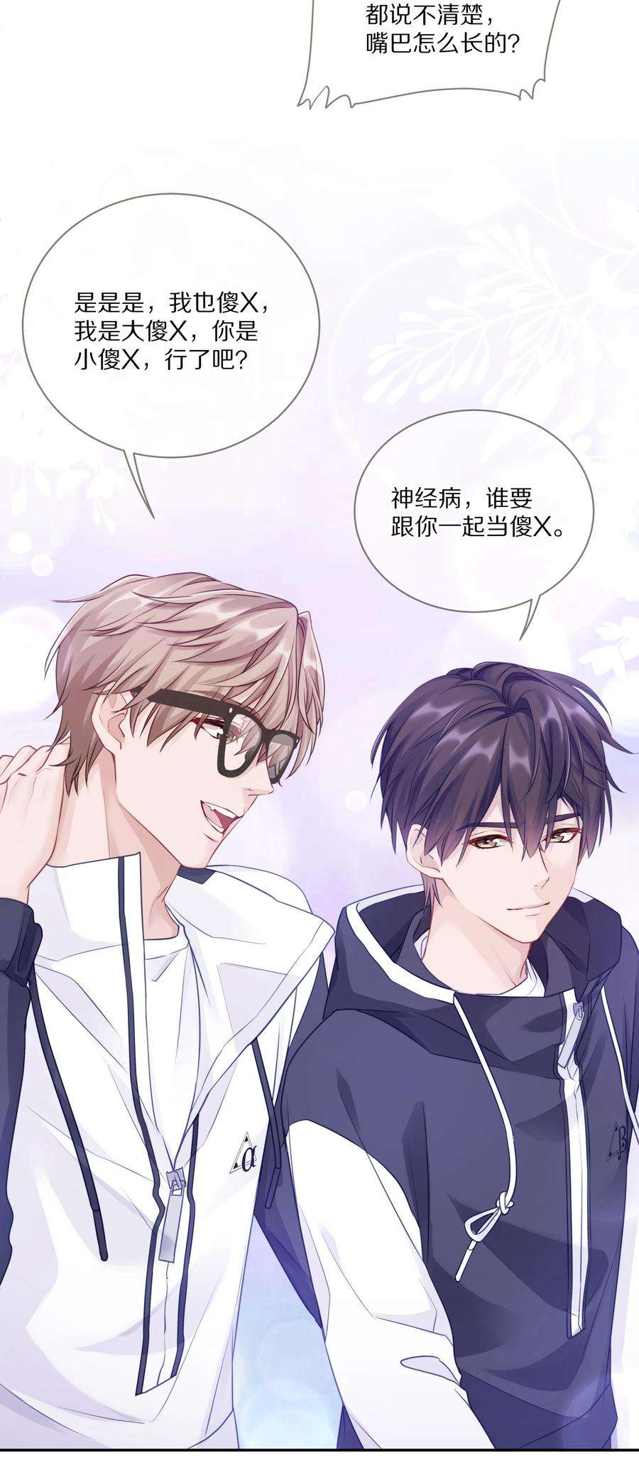 理我一下006 兔崽子，来bao一下