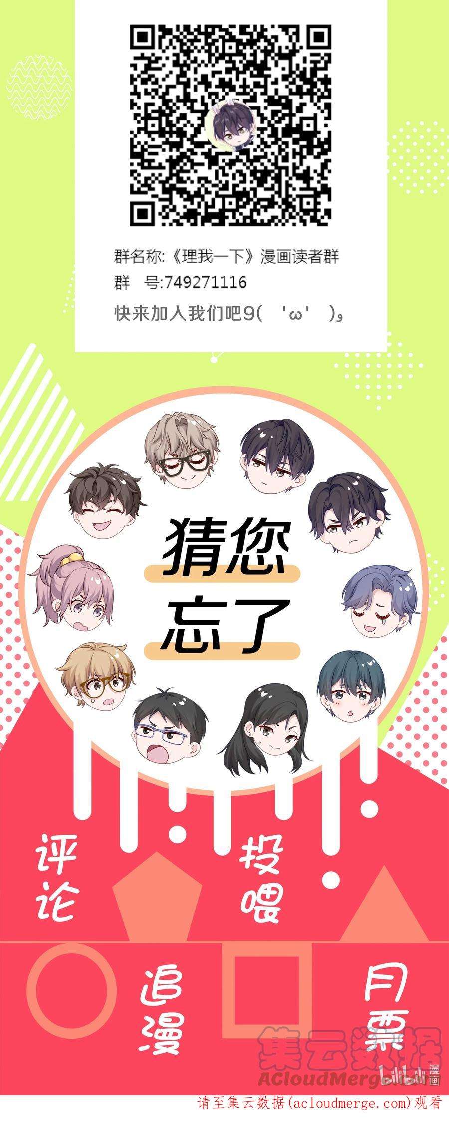 理我一下006 兔崽子，来bao一下