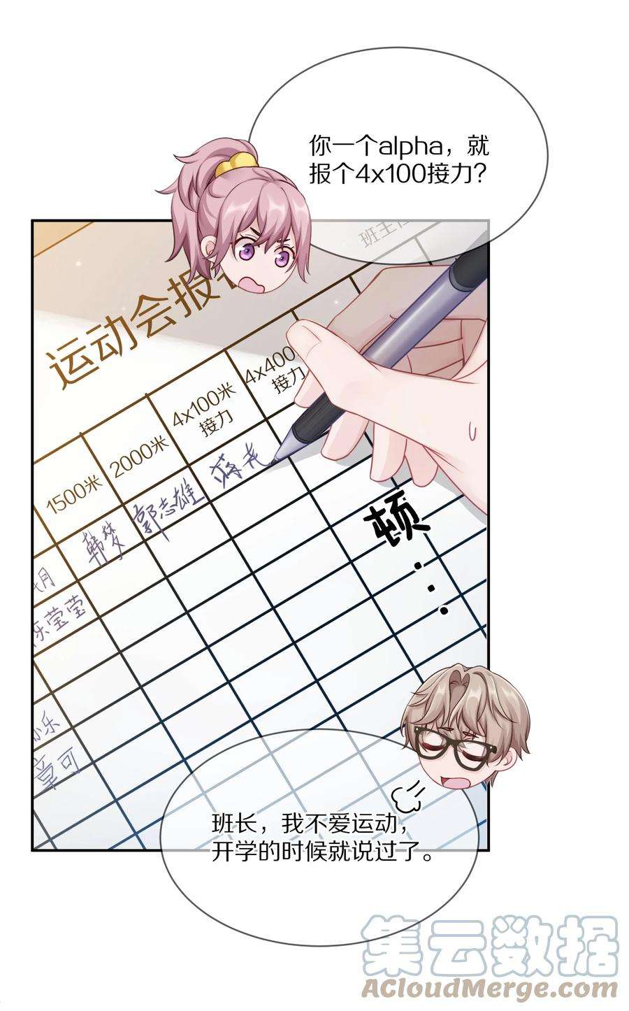 理我一下006 兔崽子，来bao一下