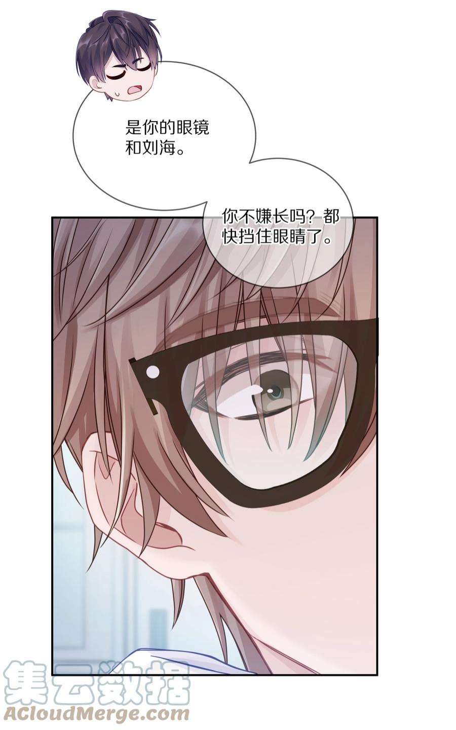 理我一下008 流言流语伤人心