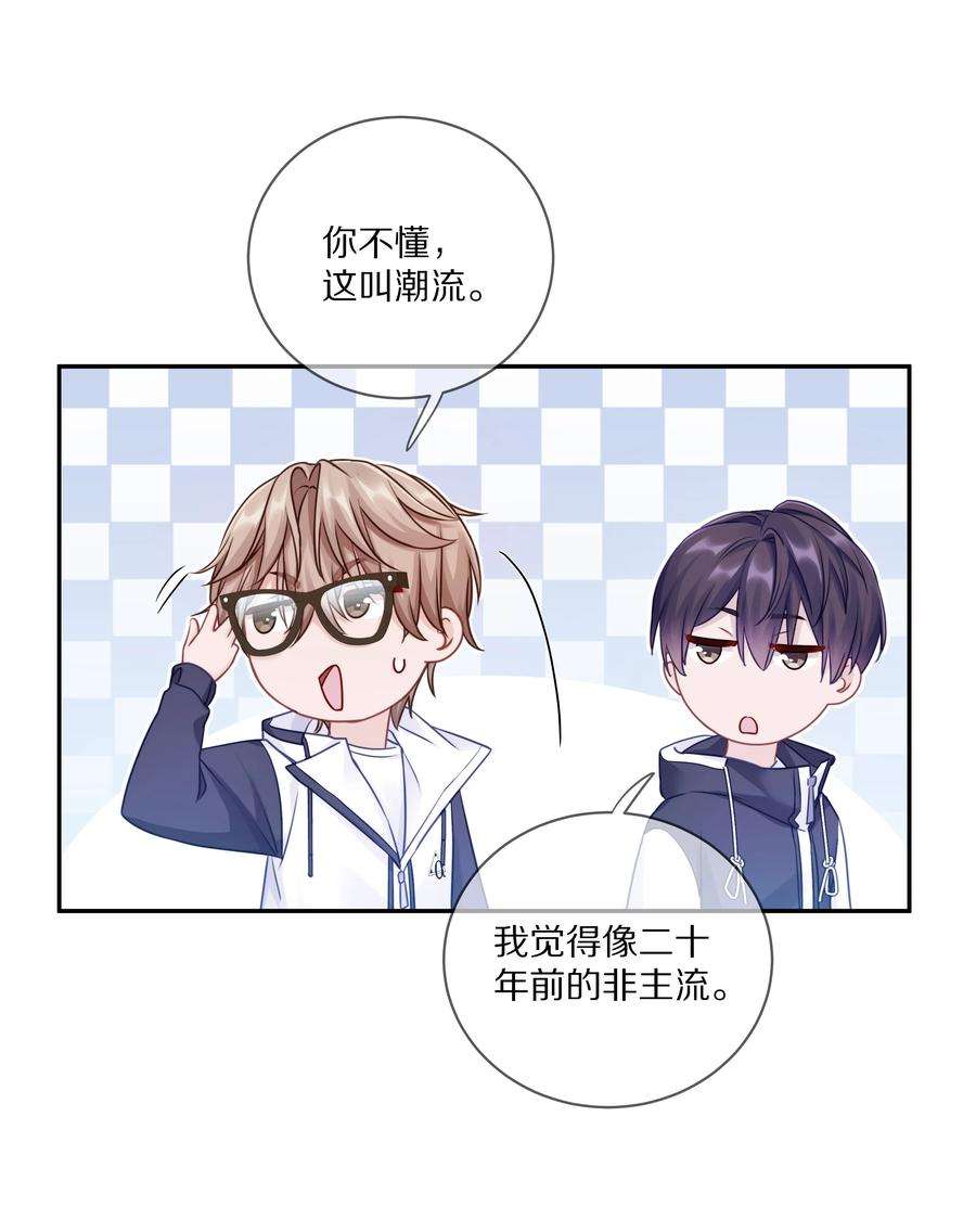 理我一下008 流言流语伤人心