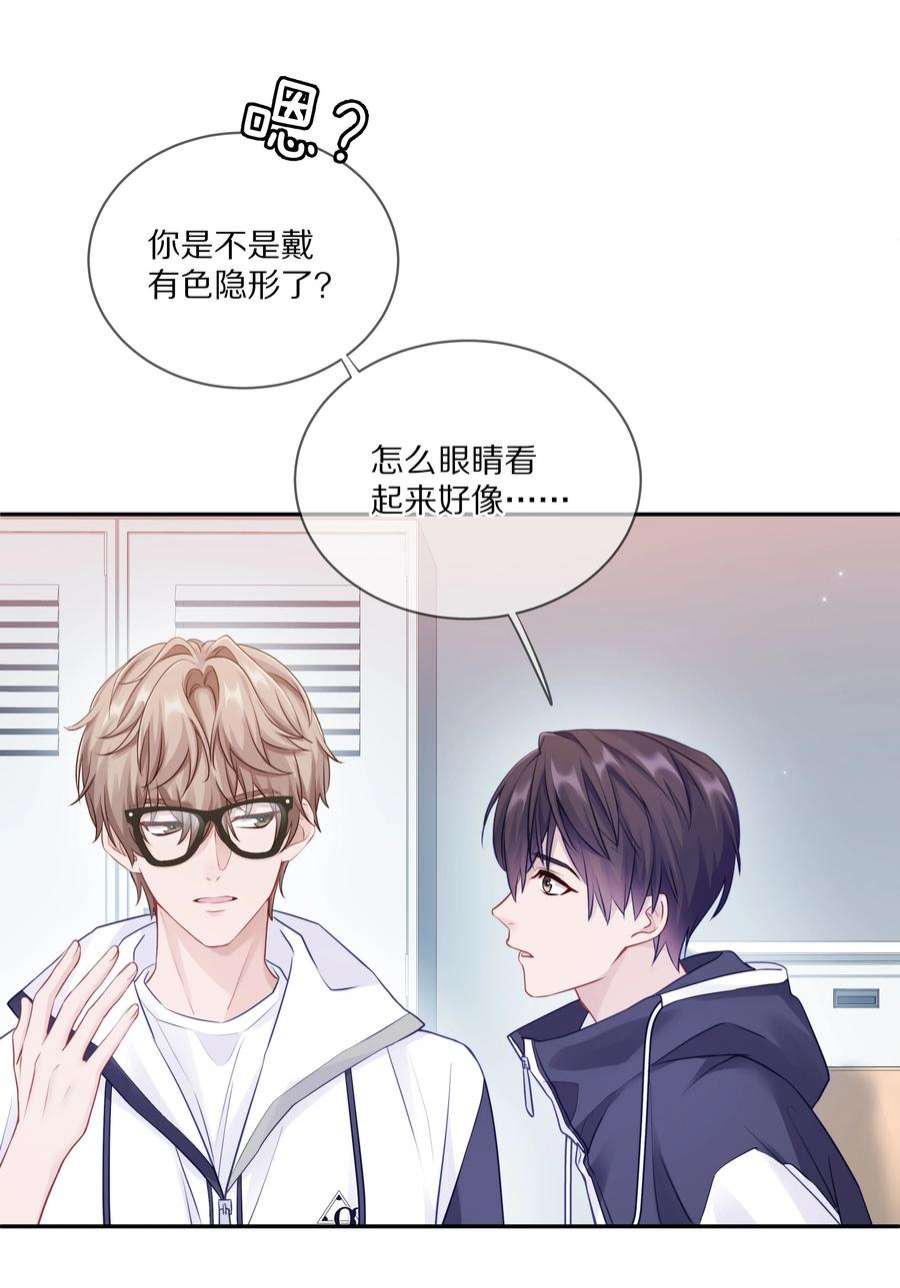 理我一下008 流言流语伤人心