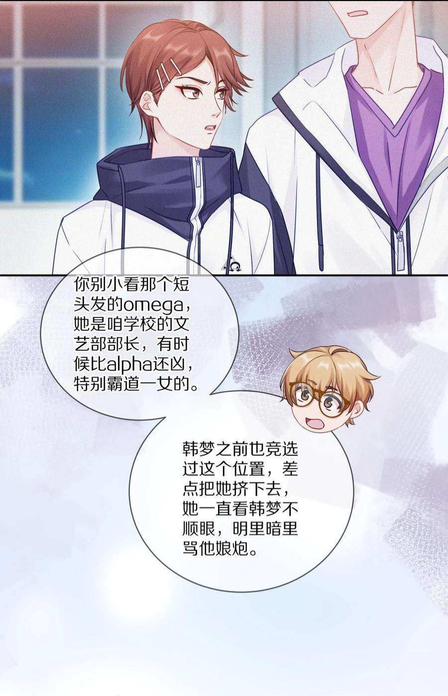 理我一下008 流言流语伤人心