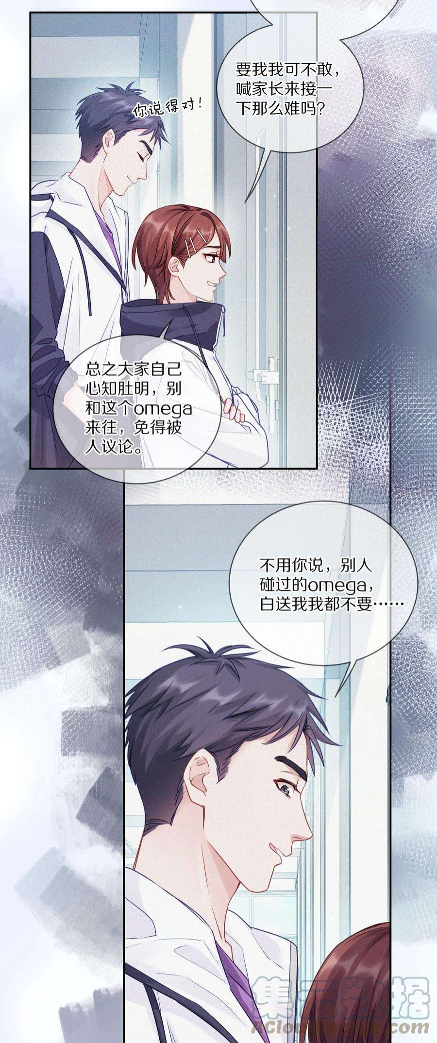 理我一下008 流言流语伤人心