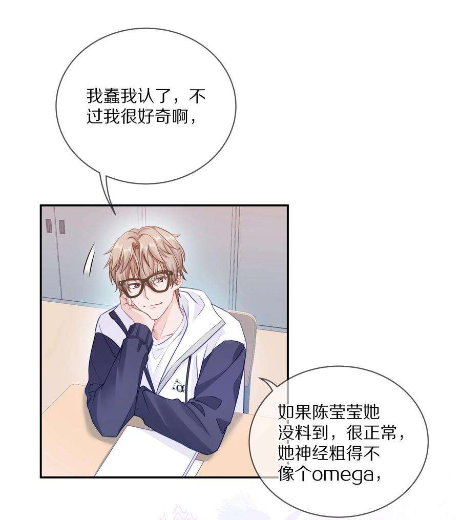 理我一下008 流言流语伤人心