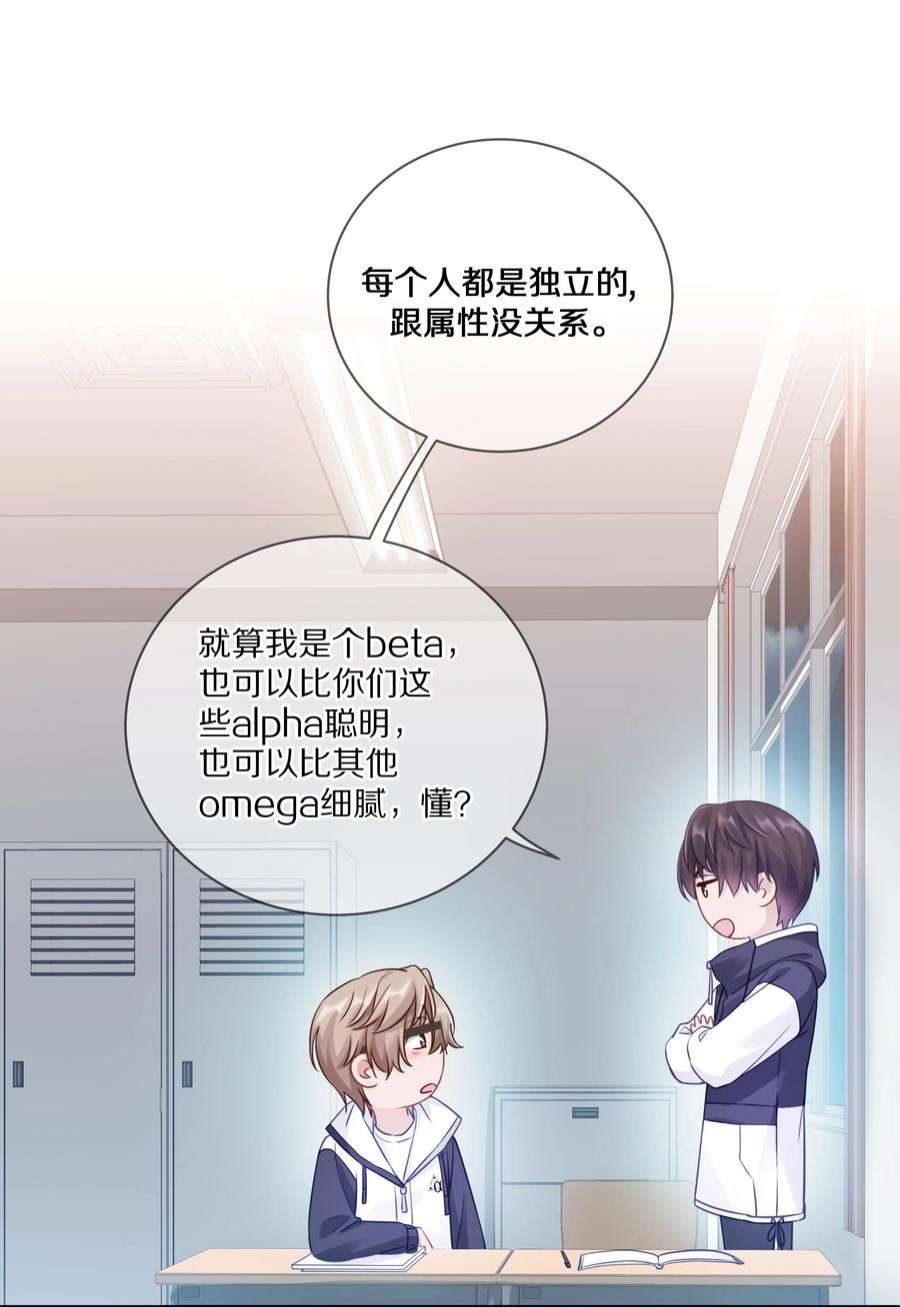 理我一下008 流言流语伤人心