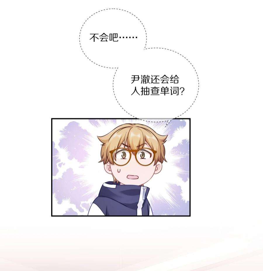理我一下008 流言流语伤人心