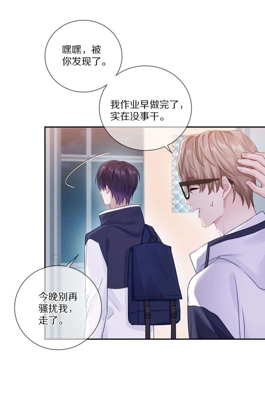 理我一下008 流言流语伤人心