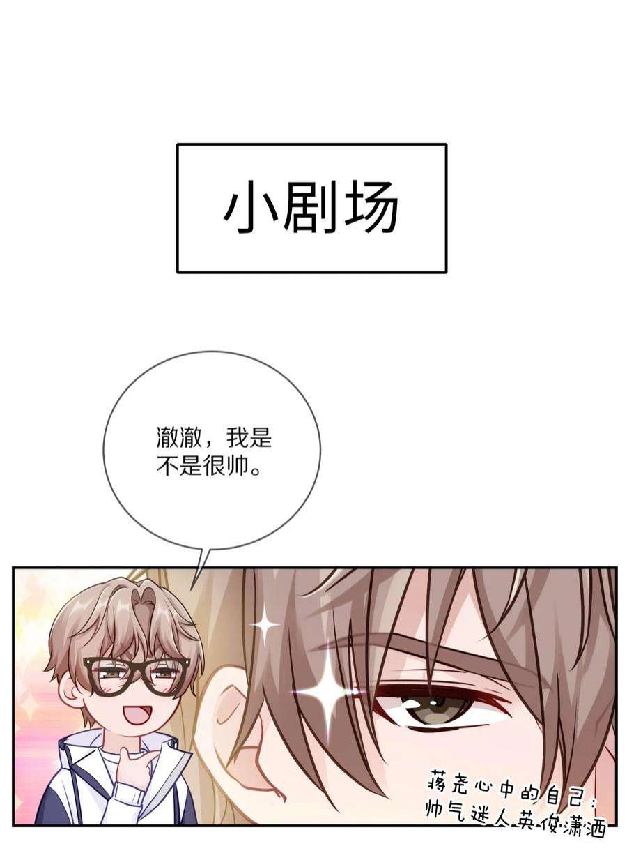 理我一下008 流言流语伤人心