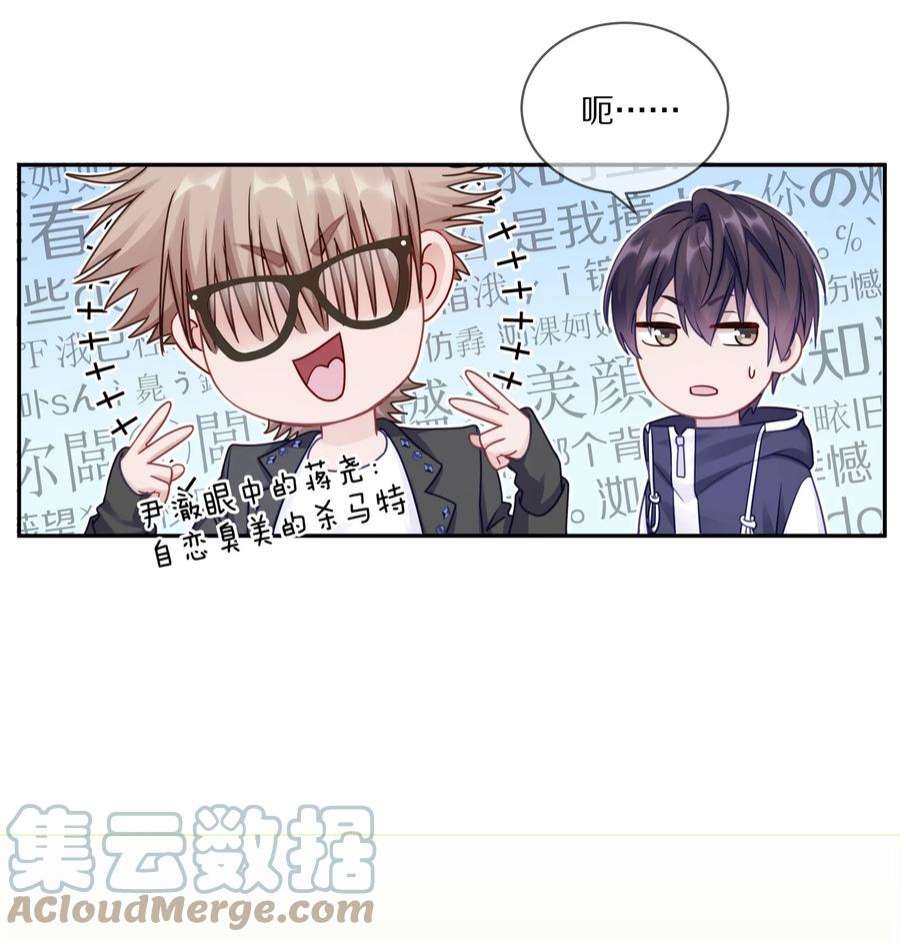 理我一下008 流言流语伤人心