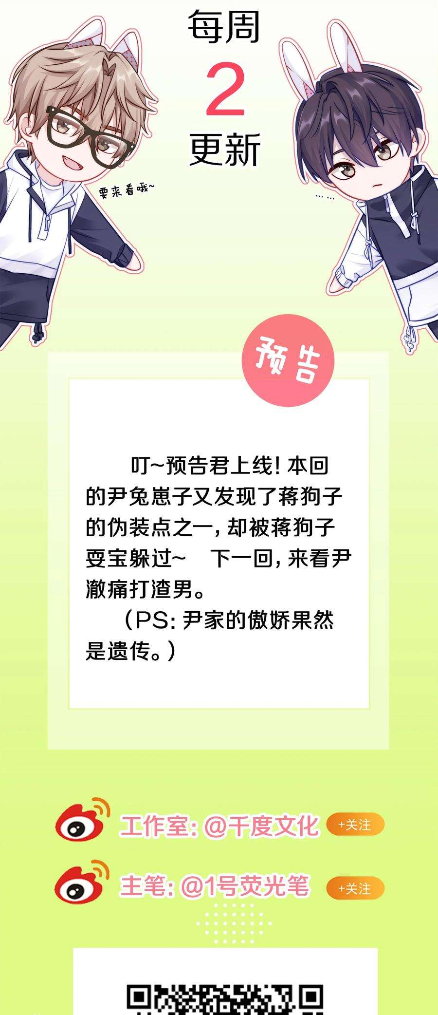 理我一下008 流言流语伤人心