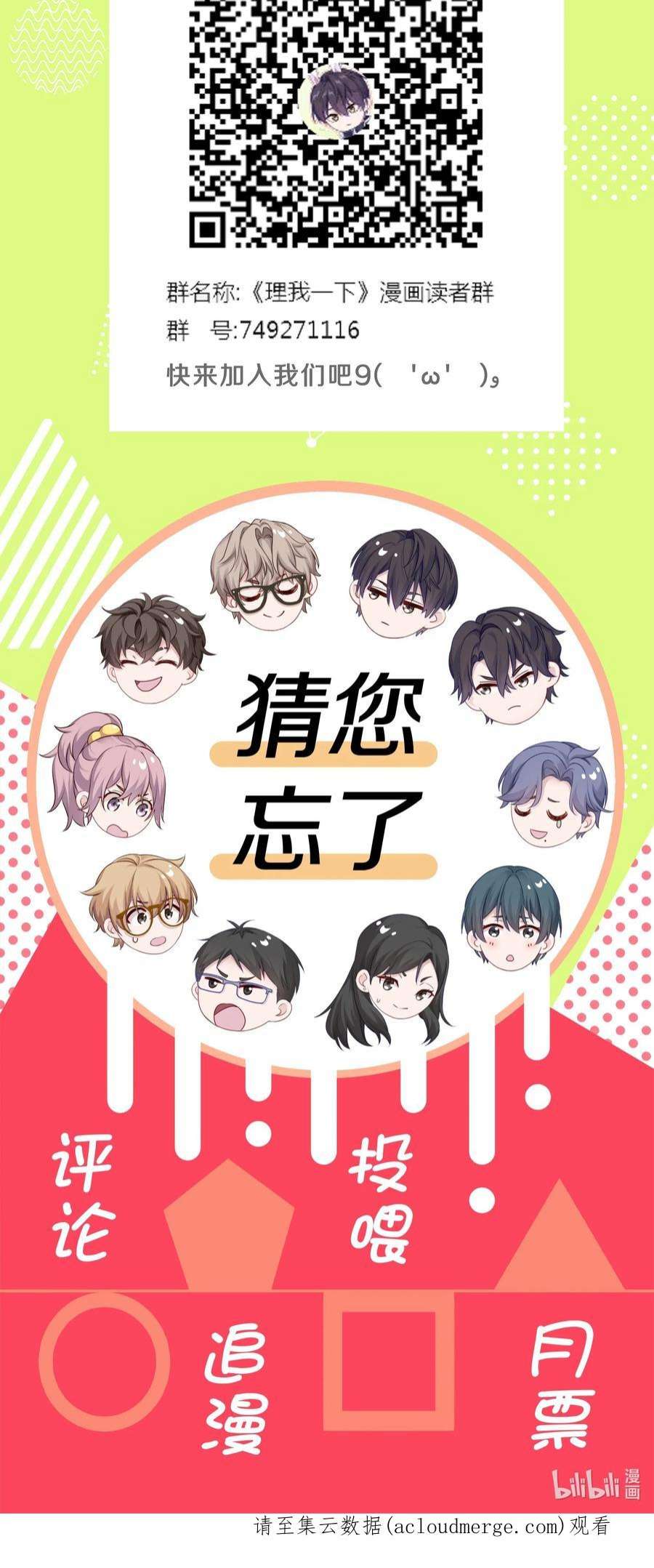 理我一下008 流言流语伤人心