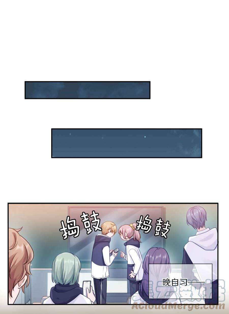 理我一下008 流言流语伤人心