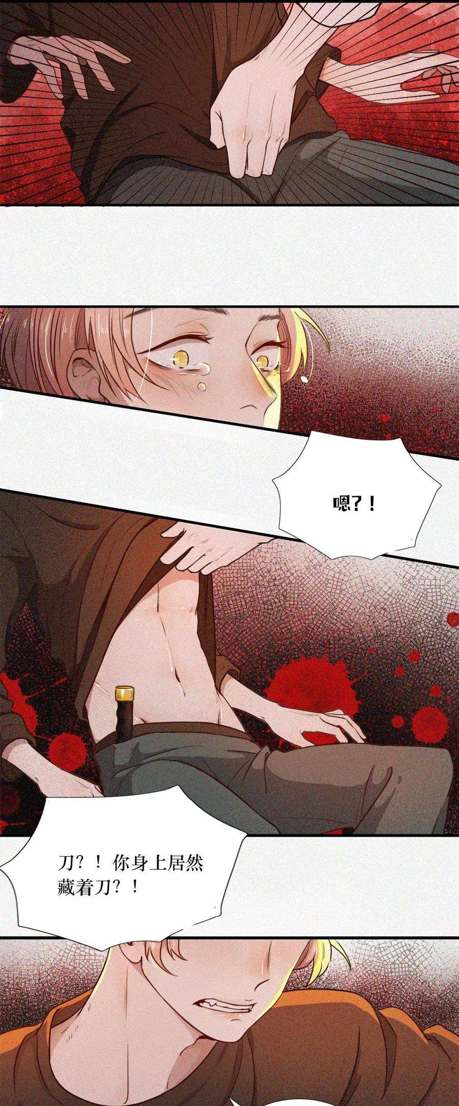 关于我被恶魔收留并不得不和他同一屋檐下的事01话 初遇