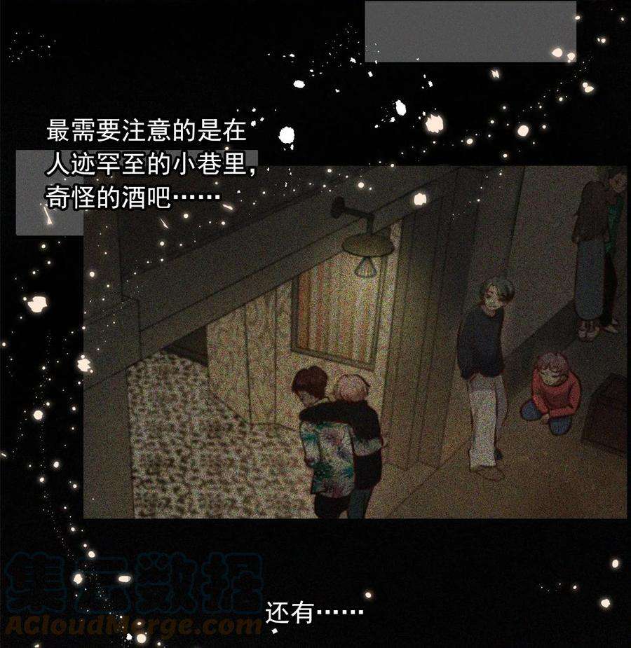 关于我被恶魔收留并不得不和他同一屋檐下的事01话 初遇