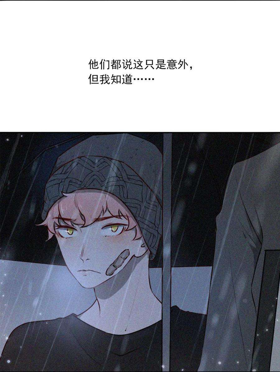 关于我被恶魔收留并不得不和他同一屋檐下的事01话 初遇