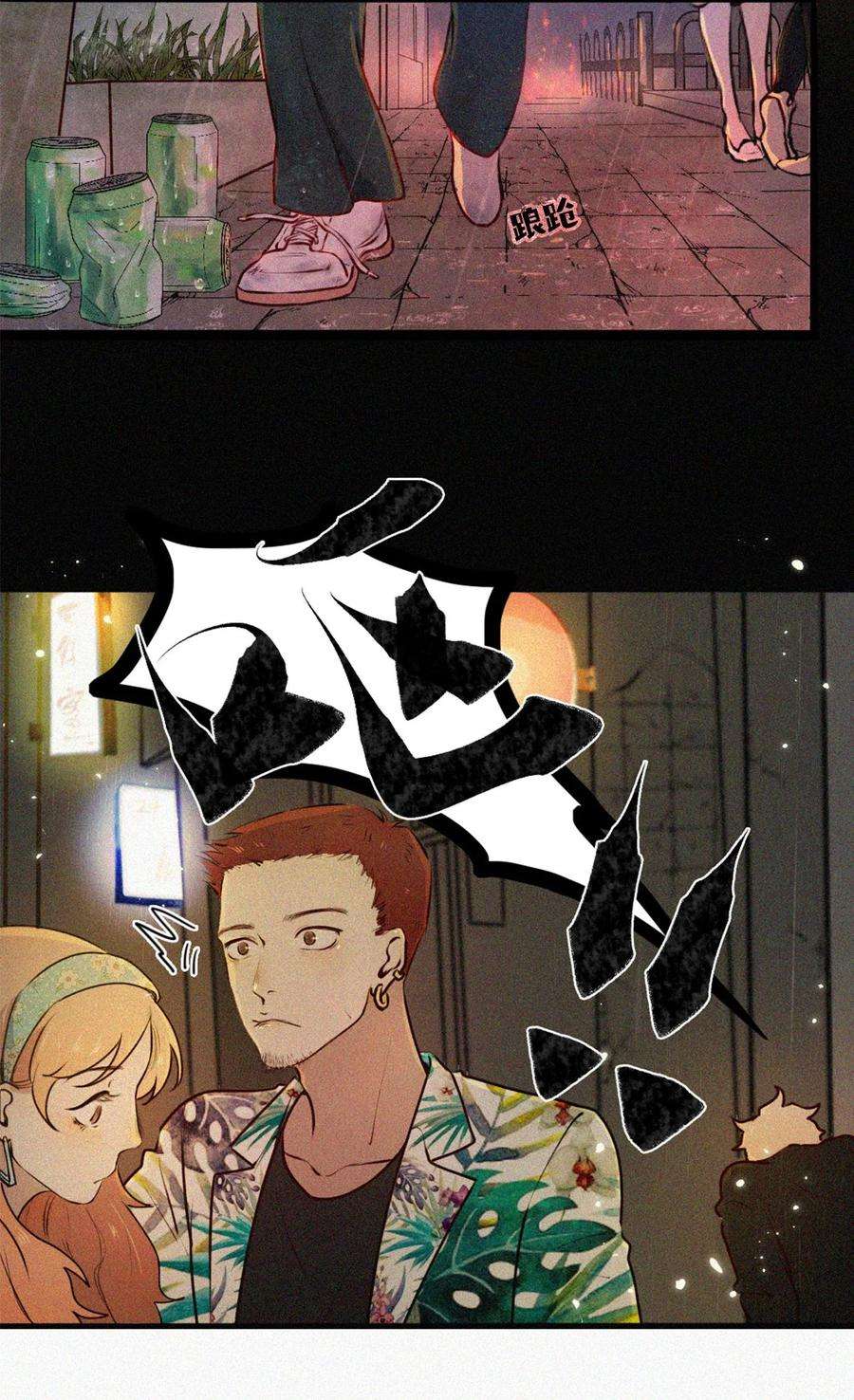 关于我被恶魔收留并不得不和他同一屋檐下的事01话 初遇