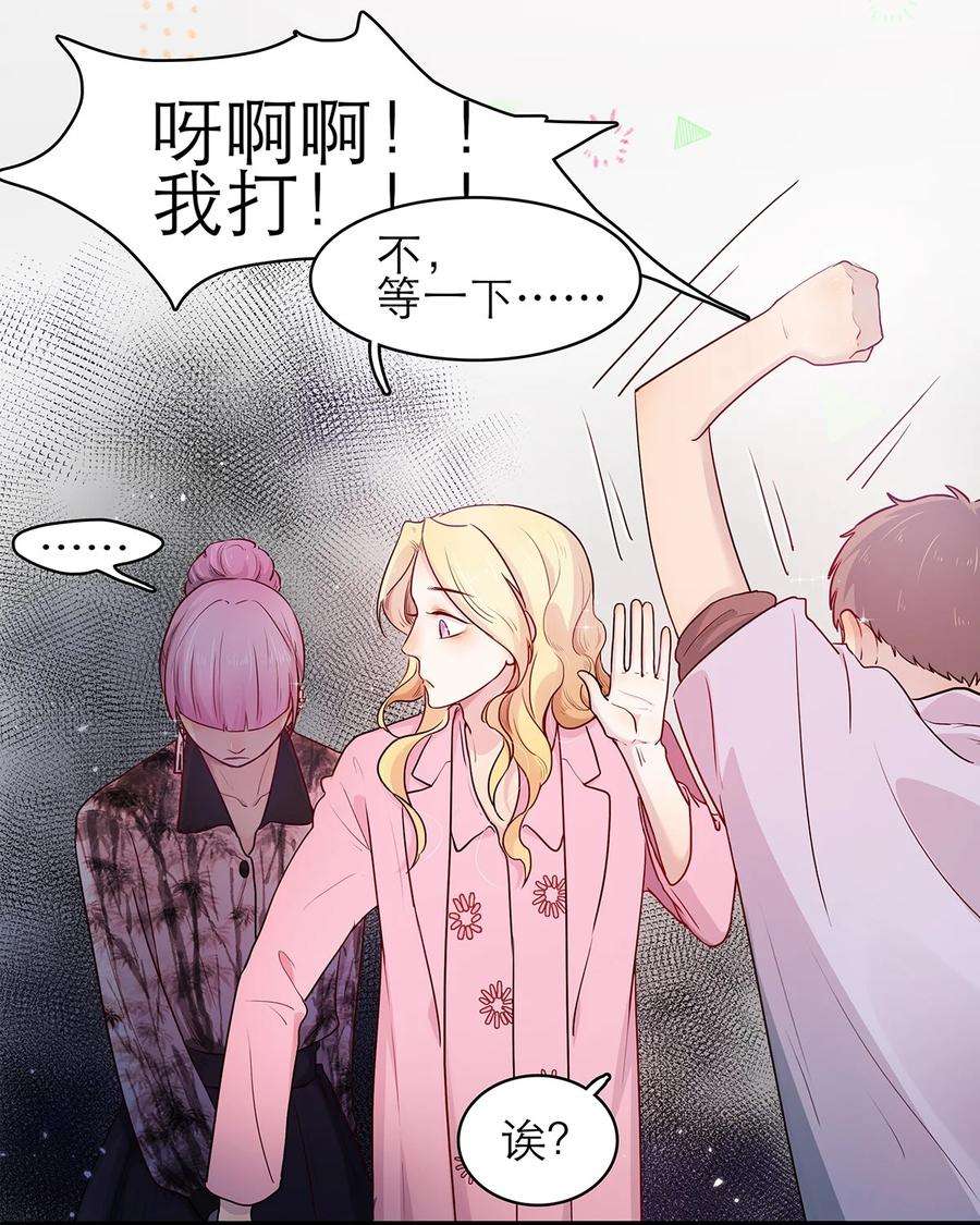 关于我被恶魔收留并不得不和他同一屋檐下的事07话 这下有趣了