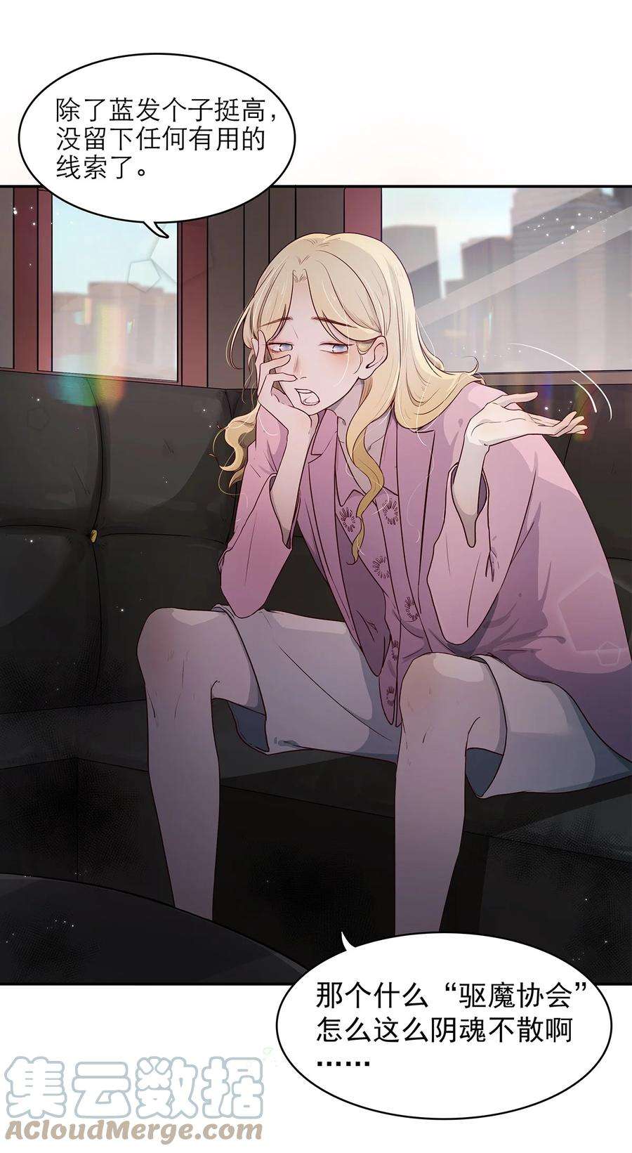 关于我被恶魔收留并不得不和他同一屋檐下的事07话 这下有趣了